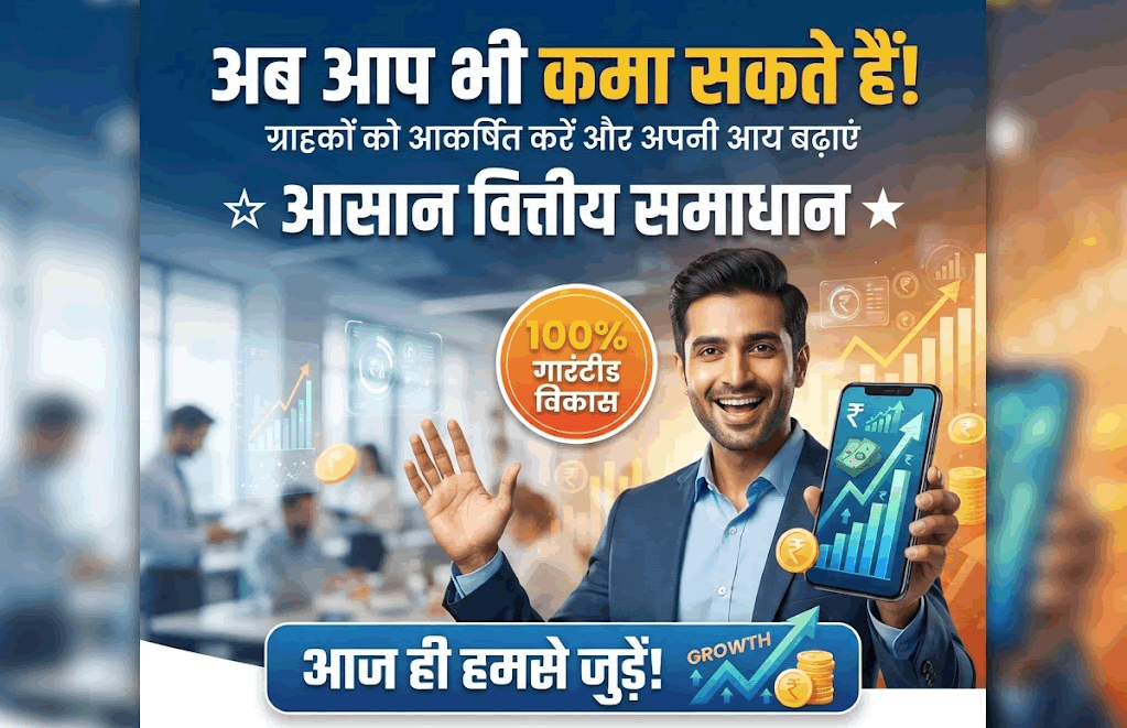 बिजनेस आइडिया